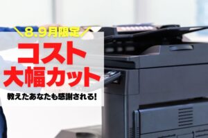 コピー機PR