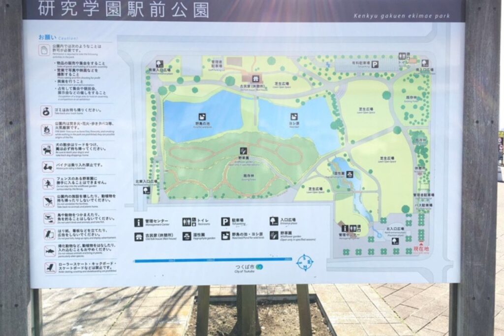 研究学園駅前公園